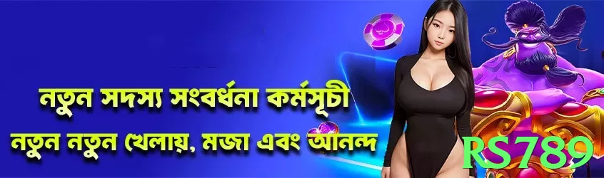 rs789 interface sample - 3